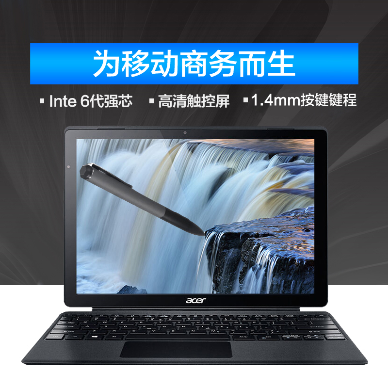 Acer/宏碁 Aspire Switch SW SA5-271-5030 12英寸触控笔记本电脑