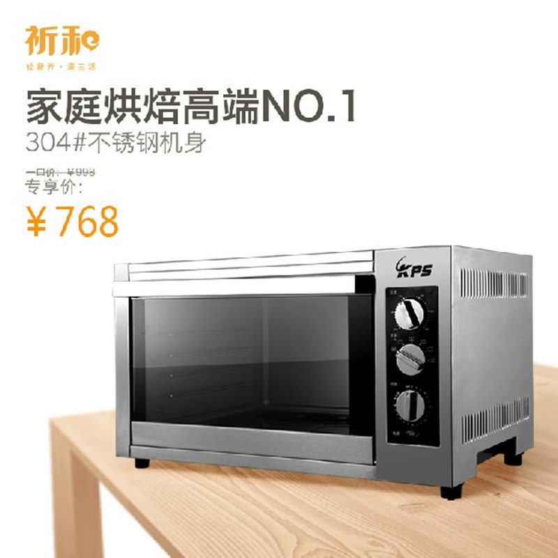 Kps/祈和 KS-410烤箱 家用 祁和电烤箱商用 304不锈钢 烘焙烤箱