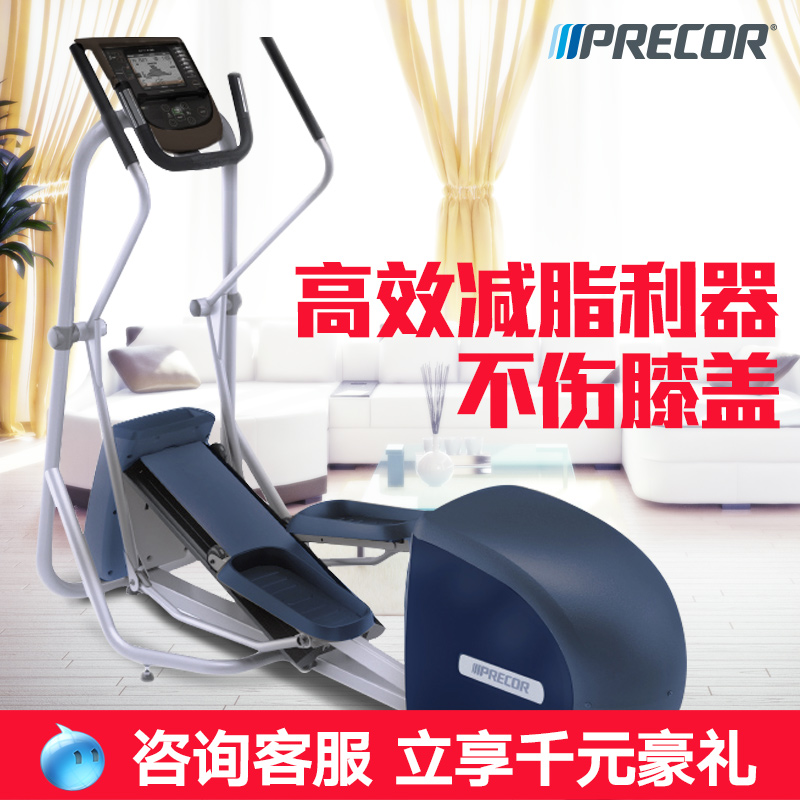 Precor/必确EFX5.25进口椭圆机家用太空漫步机有氧运动锻炼健身器