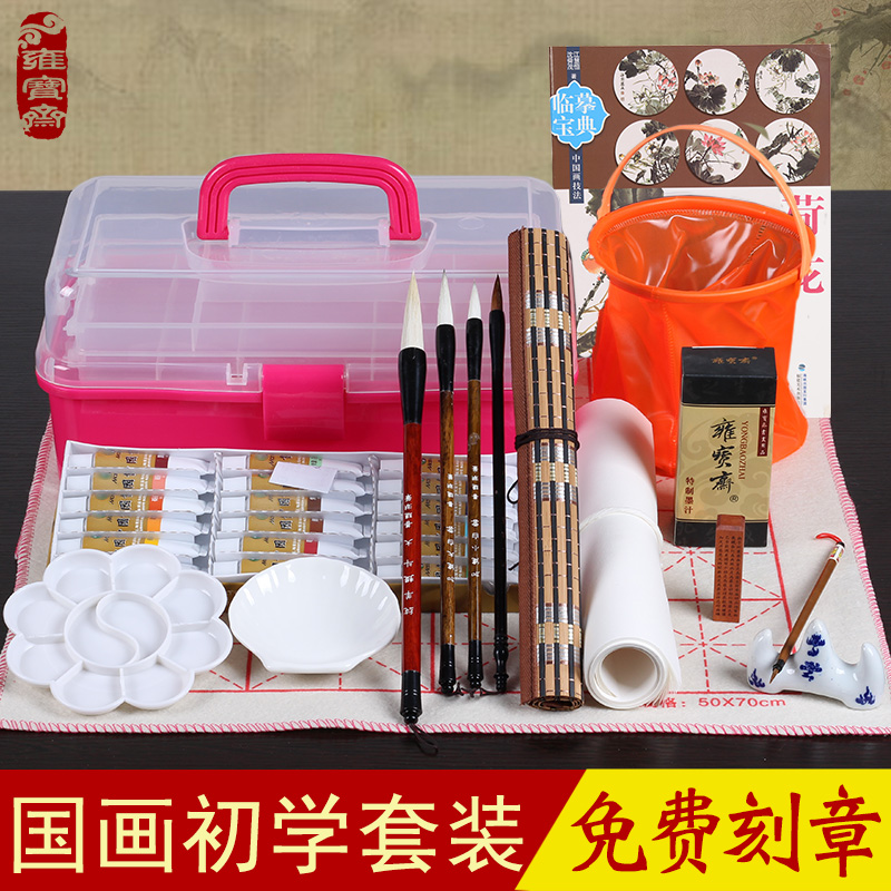 中国画工具套装初学者毛笔书法水墨画笔颜料12/24色美术用品包邮