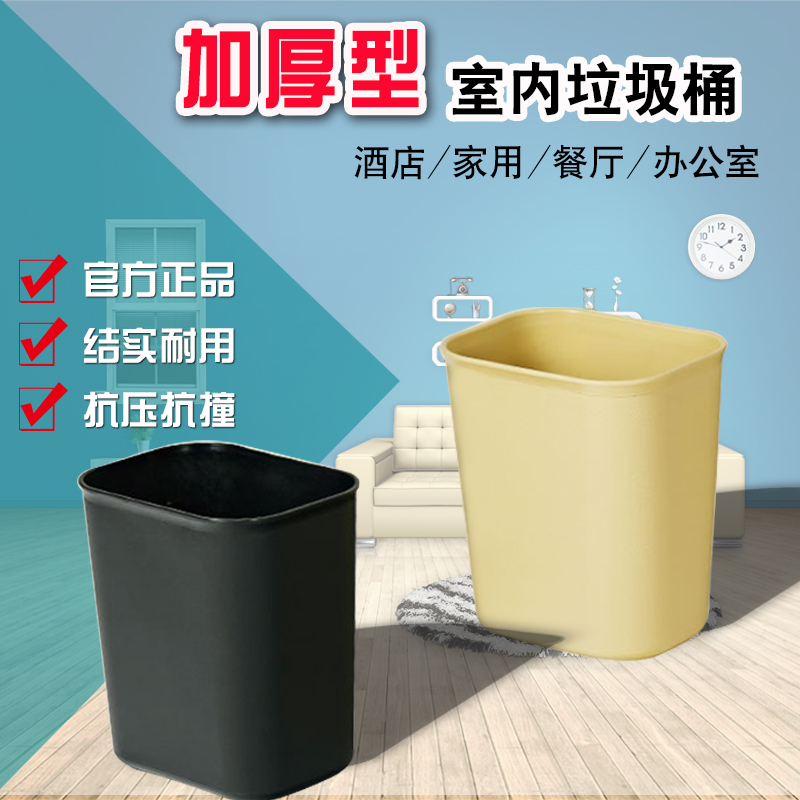 家用垃圾桶包邮无盖塑料垃圾篓卫生间加厚垃圾筒8L装水方形纸篓