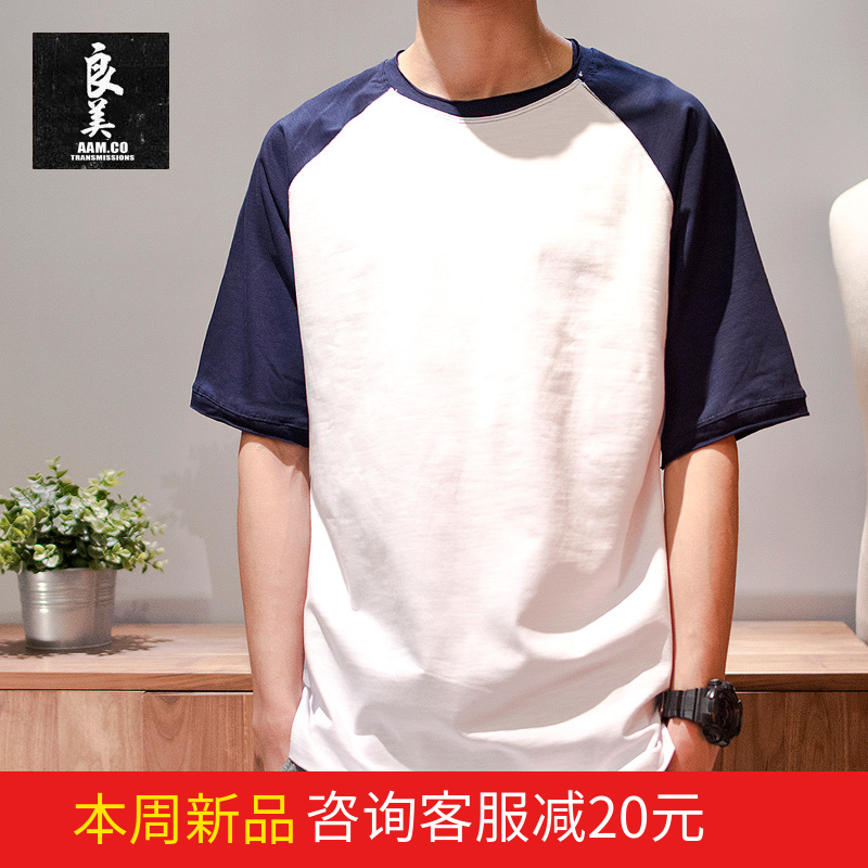 夏季男士新款日系休闲宽松拼色体恤潮流男装直筒圆领短袖T恤上衣
