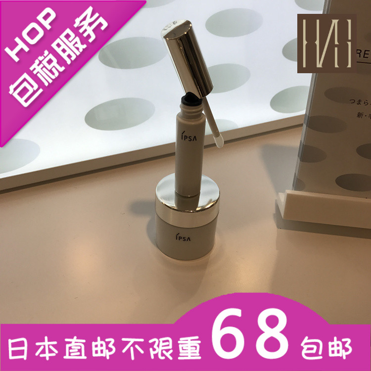日本代购直邮 IPSA 去角质角栓护理套装 溶解黑头预防再生 51发售