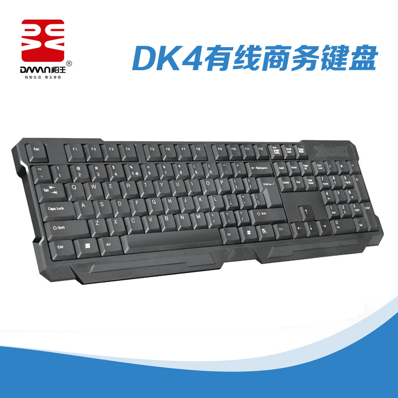 貂王DK4单键盘USB有线键盘办公键盘游戏键盘防水键盘有线光学键盘