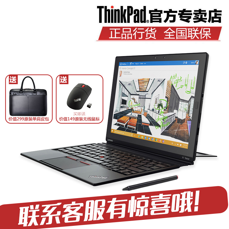 国行ThinkPad X1 Tablet -20GG-A00F00 M5 128G固态 触摸平板电脑