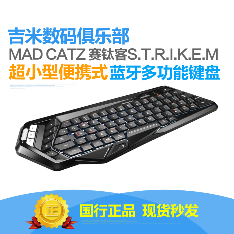 Mad Catz STRIKE.M 赛钛客  黑金版超小型便携式蓝牙键盘 国行正