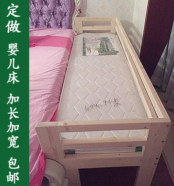 包邮 儿童床幼儿床松木床实木床加宽加长床大尺寸婴儿护栏床定做