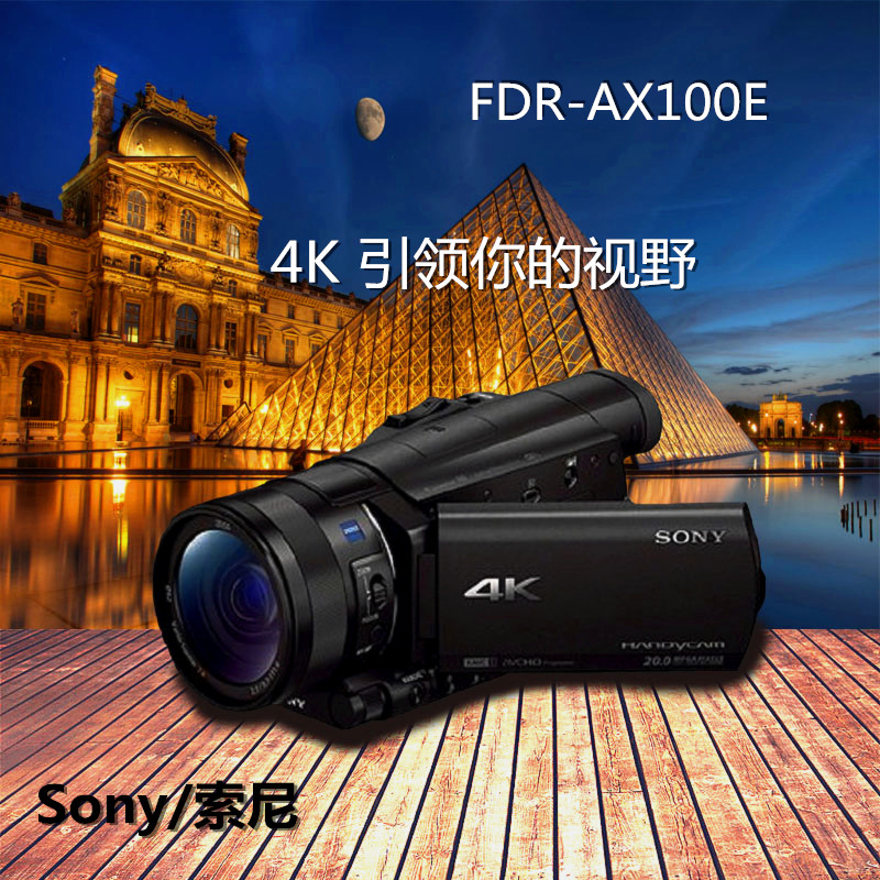 Sony/索尼 FDR-AX100E 4K高清数码摄像机 家用 旅游 婚庆 DV机