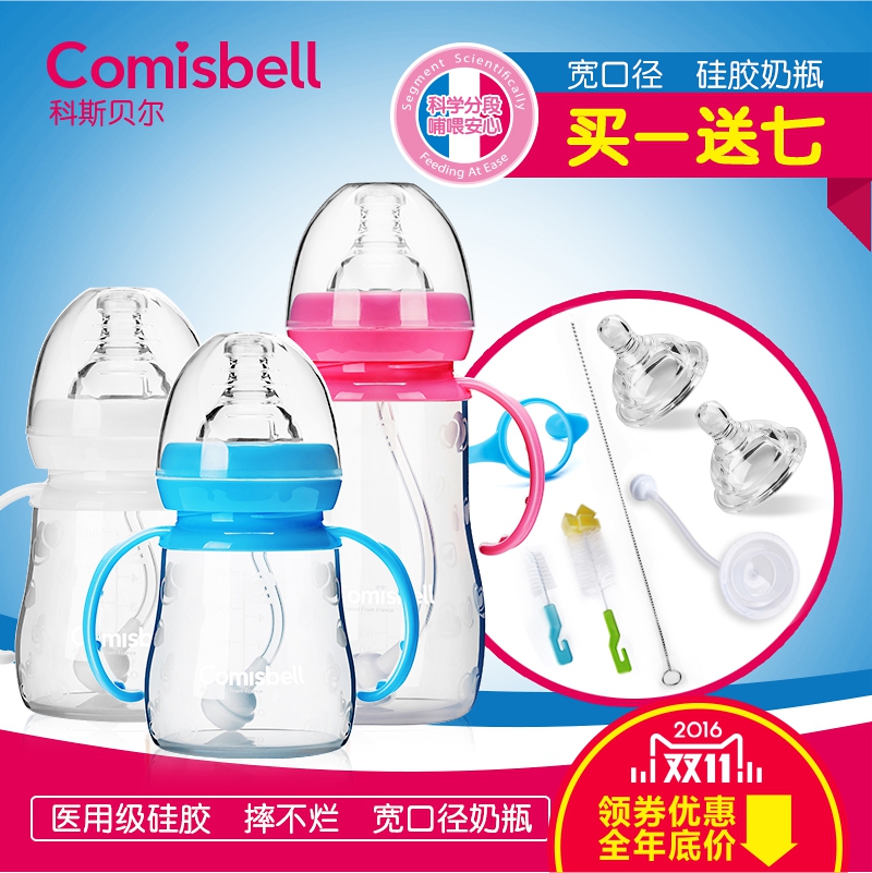 科斯贝尔硅胶宽口径婴儿塑料奶瓶宝宝带吸管手柄防胀气防摔240ml