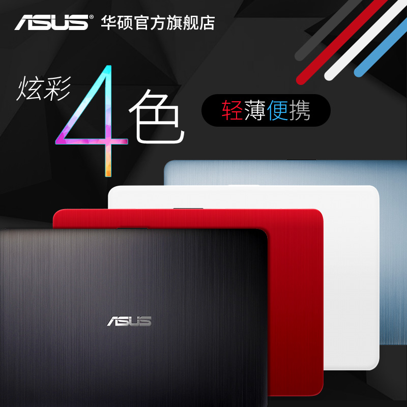 Asus/华硕 F F-F441顽石畅玩版超薄14英寸笔记本电脑七代i5游戏本