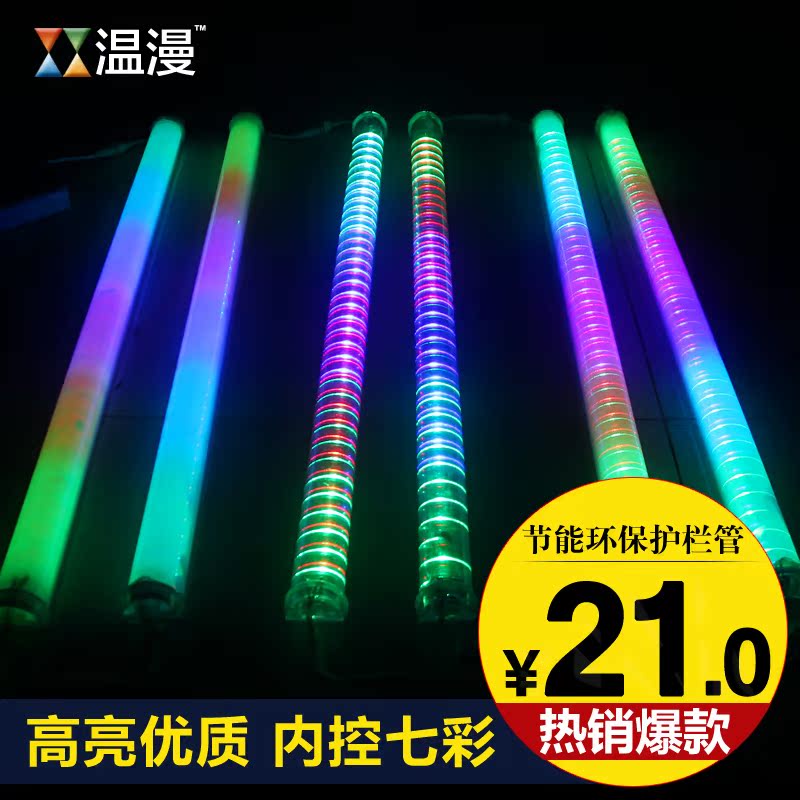 温漫 LED护栏管220V七彩防水 大楼轮廓灯广告招牌装饰显示屏