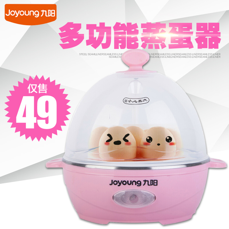 Joyoung/九阳 ZD-5W05煮蛋器多功能包邮 自动断电迷你蒸蛋器特价