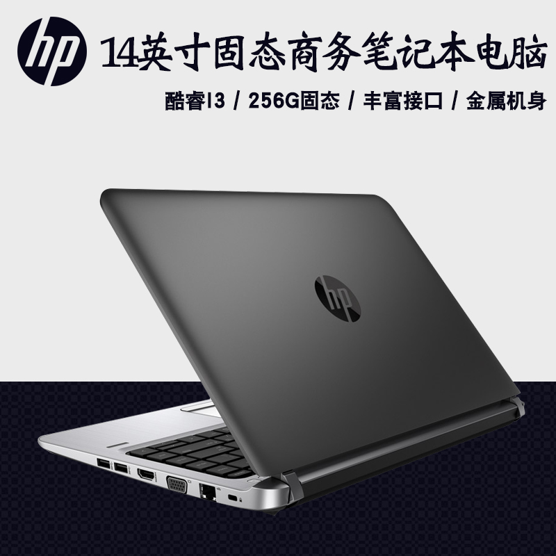 HP/惠普 HP ProBook446G3 战创业本430 440 G4固态办公笔记本电脑