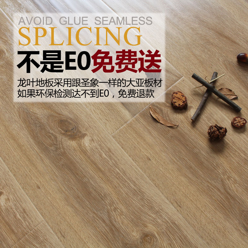龙叶X6北欧宜家日式MUJI原木风橡木E0环保强化复合木地板12mm