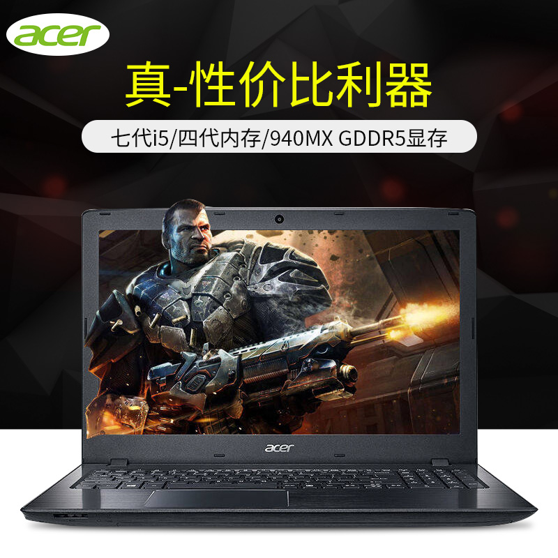 Acer/宏碁 E5 575g新品7代固态940MX独显2G游戏学生笔记本电脑
