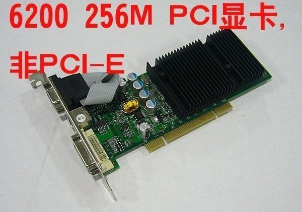 全新nVIDIA GeForce 6200 256m pci显卡工控机 服务器PCI-X 保2年