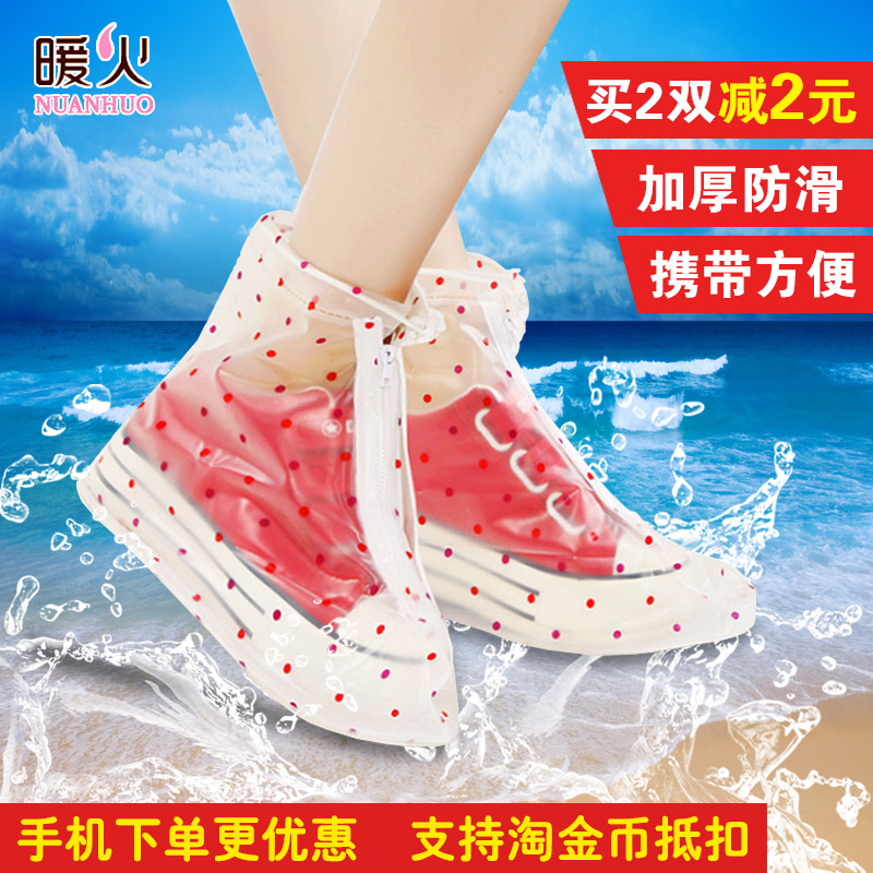 暖火防雨鞋套男女加厚底雨鞋时尚防水 儿童防滑靴套 防雨鞋套