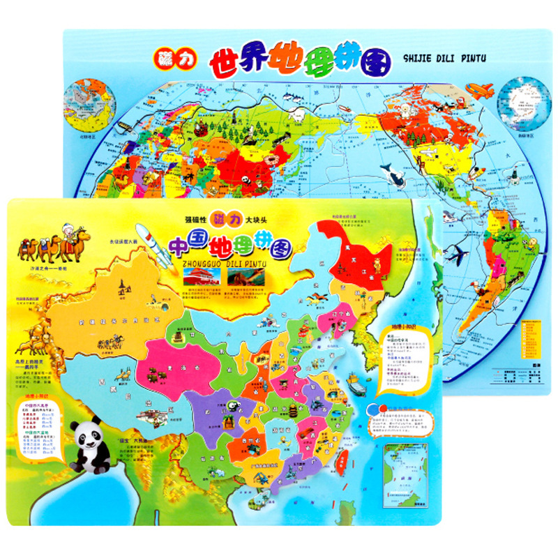 木丸子磁性地理教具大号中国世界地图少儿版拼图拼板儿童玩具包邮
