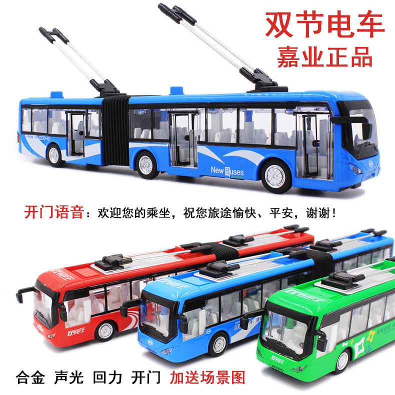 新品嘉业合金双节巴士加长公交车模型儿童玩具车生日礼物