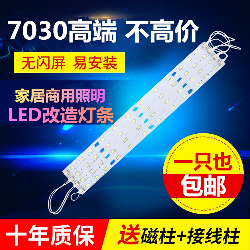 LED灯带吸顶灯改造LED灯条220V超高亮新款7030贴片光源灯管改造板