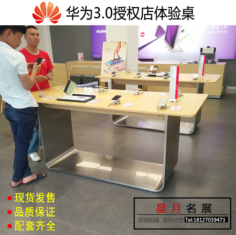 华为3.0体验台新款不锈钢中岛展示桌子防盗器受理台手机专卖店柜