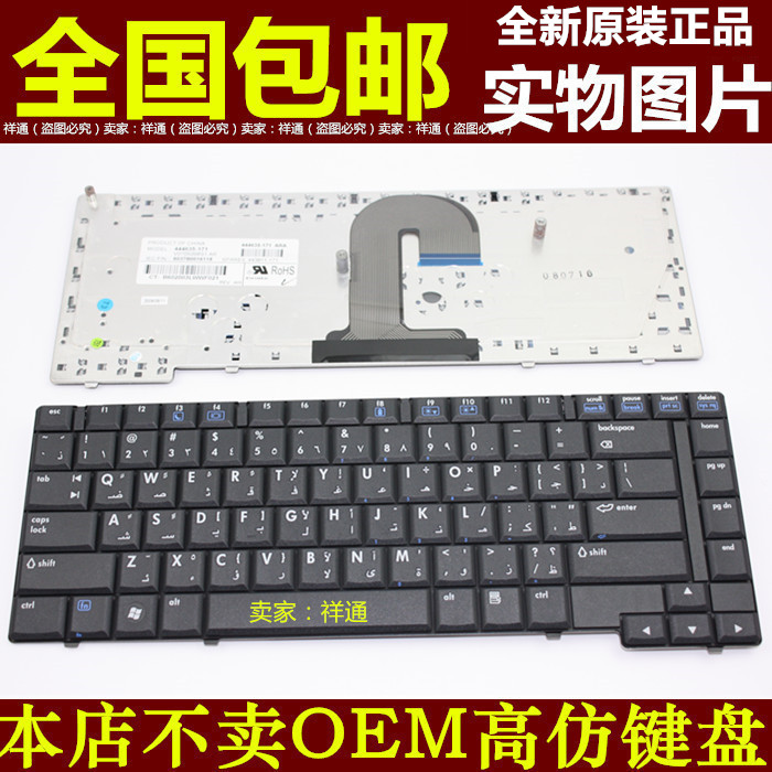 包邮全新HP惠普 COMPAQ 6510B 6515B 6715B 6710B 笔记本键盘