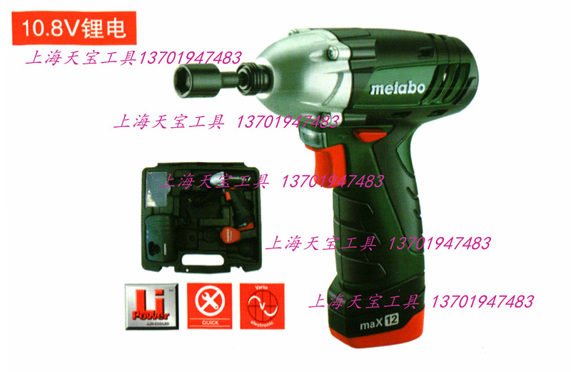 麦太保metabo 锂电池冲击扳手充电扳手电动扳手可变电钻 电动工具
