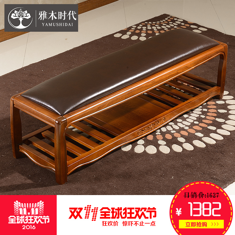 雅木时代 现代中式柚木实木皮坐垫换/试鞋凳床尾休闲凳卧室家具