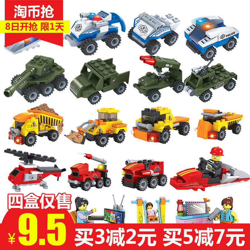 巧乐童军事积木坦克飞机车拼装塑料益智儿童玩具男女孩子6-12岁10