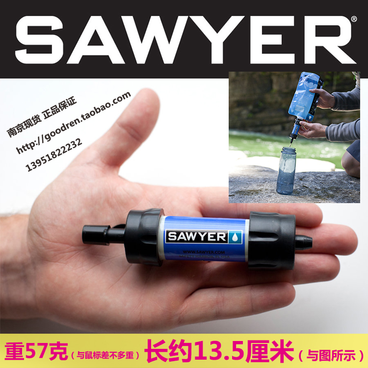 美国索耶Sawyer便携净水器户外旅游直饮迷你滤水器SP128生命吸管