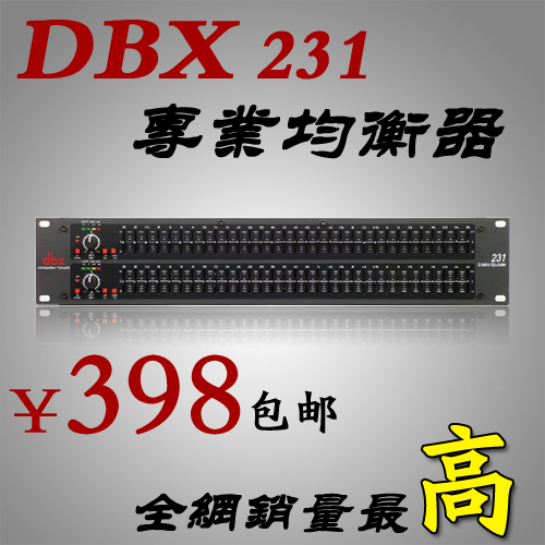 DBX 231 专业均衡器 舞台演出 双31段均衡器 会议 均衡器【包邮】