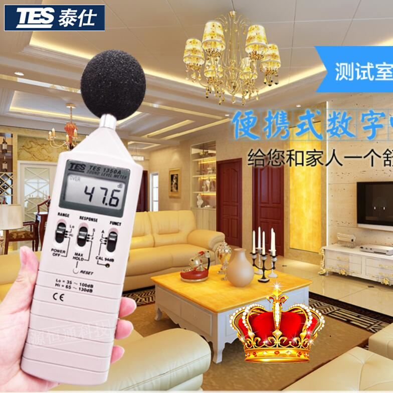原装台湾泰仕TES-1350A数字噪音计测量分贝仪数位声级计35-130dB