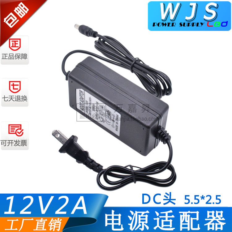 监控摄像头稳压开关电源适配器 变压器 AC220V转DC12V 2A/2000MA
