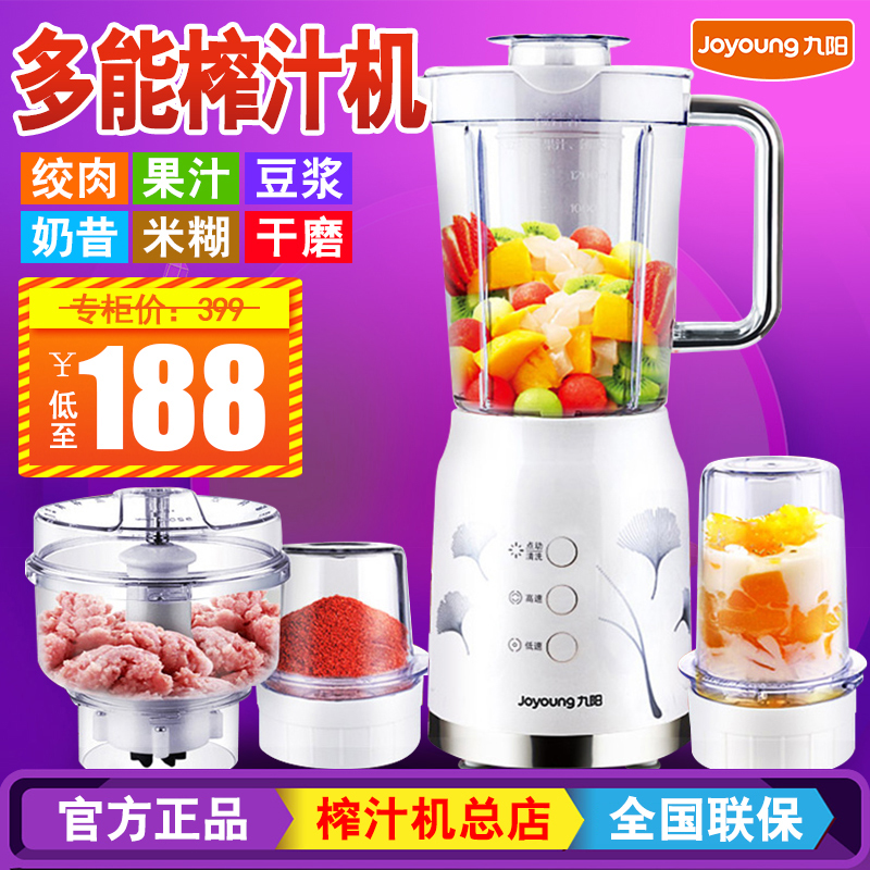 Joyoung/九阳 JYL-C022E多功能榨汁机家用水果全自动迷你炸果汁机