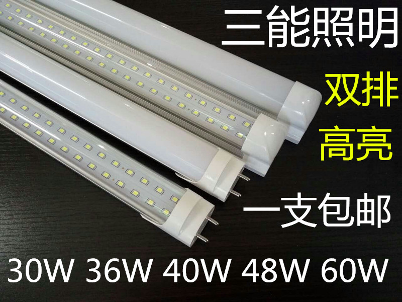 T8高亮双排LED一体化灯管0.6米20瓦0.9米30瓦1.2米36瓦48瓦60瓦