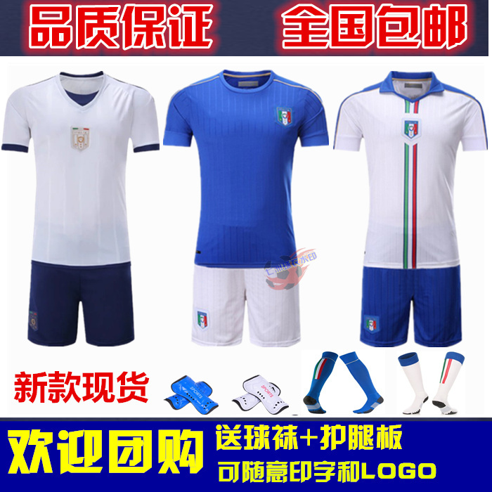 意大利球衣2016足球服欧洲杯主客场定制光板无标足球服套装包邮