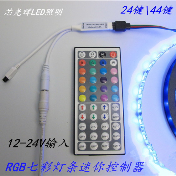 热卖LED12V5050RGB灯带迷你智能控制器24V3528灯条红外微型调光器