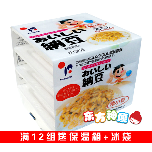 日本原装进口 北海道极小粒纳豆 40g*4盒 2扎起售冷冻食品