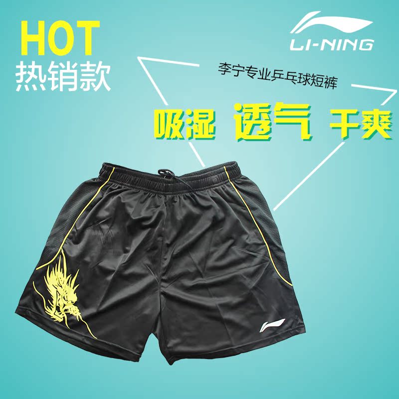乒乓球运动服短裤Lining/李宁羽毛球球服 男女儿童款速干夏季透气