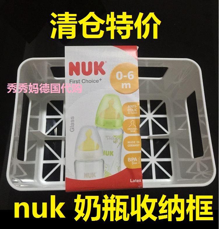 包邮 德国代购NUK奶瓶晾干架奶瓶收纳框 晾干架 可装6个奶瓶现货