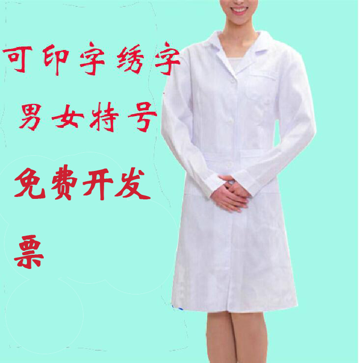 凯达加厚长袖 短袖男女医生医师服实验工作服医用白大褂 护士服