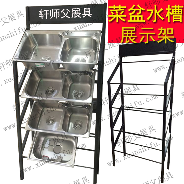 洗菜盆展示架 铁 洗碗池展架 摆放厨房不锈钢水槽展示架 厨盆架子