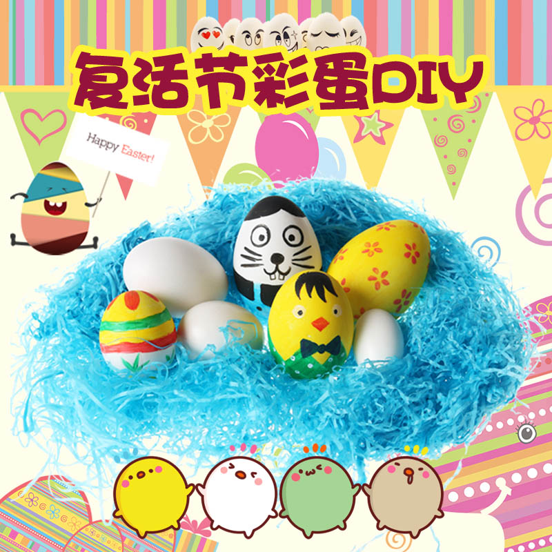 复活节手工 塑料彩蛋 儿童创意玩具 DIY涂颜色材料包 白色鸡鸟蛋