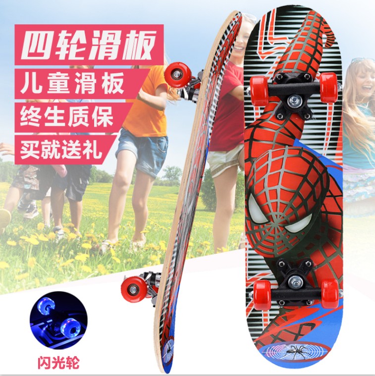 闪光轮四轮滑板 成人儿童公路刷街板 专业枫木代步滑板车 双翘板