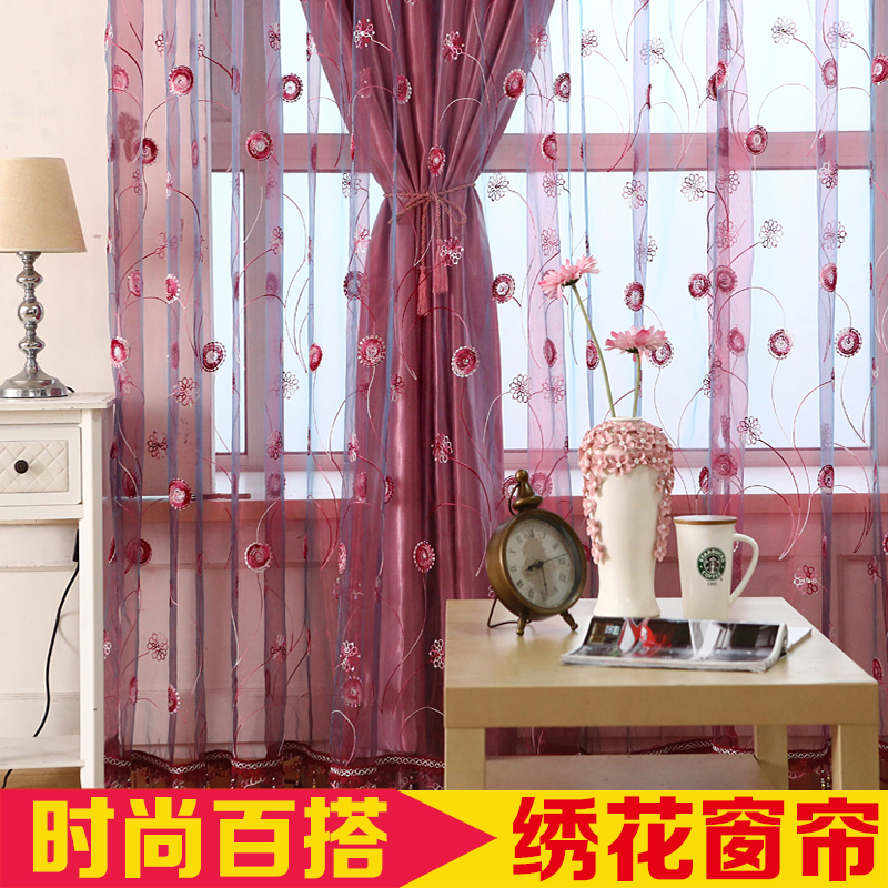 紫色黄色亮片绣花窗纱全遮光窗帘布田园卧室客厅飘窗阳台成品特价