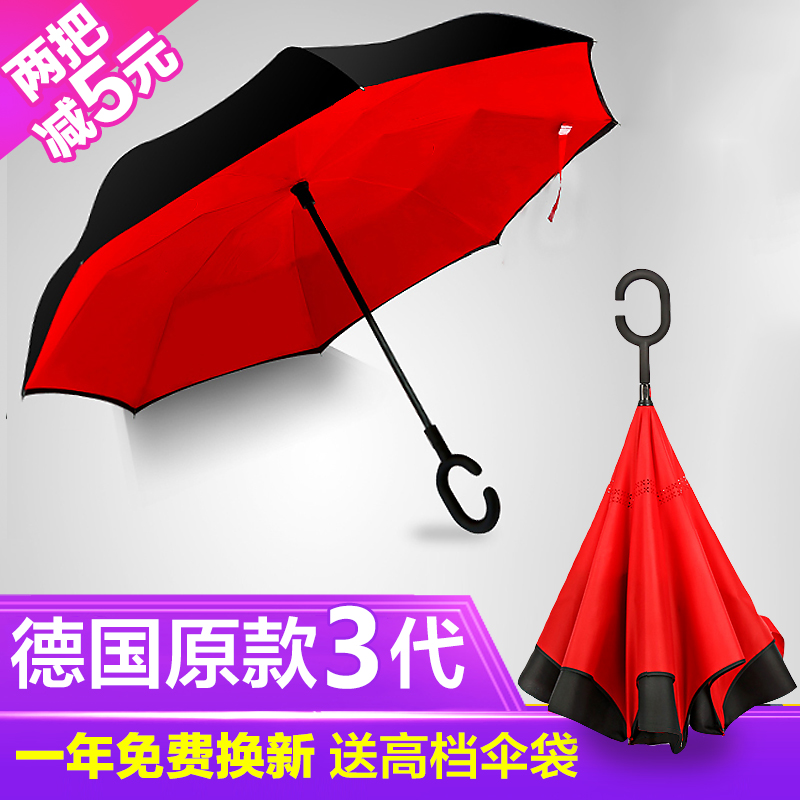 反转创意个性男女晴雨伞定制反折叠双层商务长柄汽车免持式反向伞