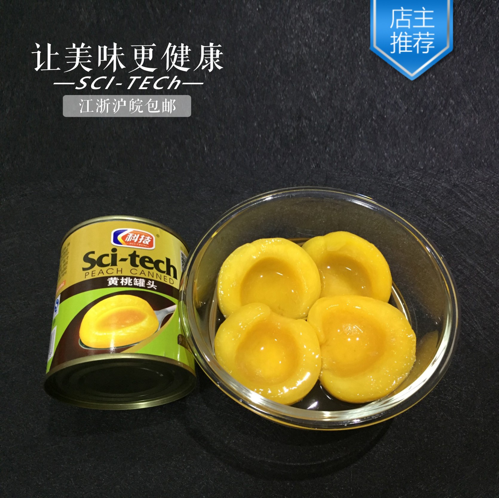 科技糖水黄桃罐头 正品砀山83桃鲜果投入特价包装人气包邮12罐