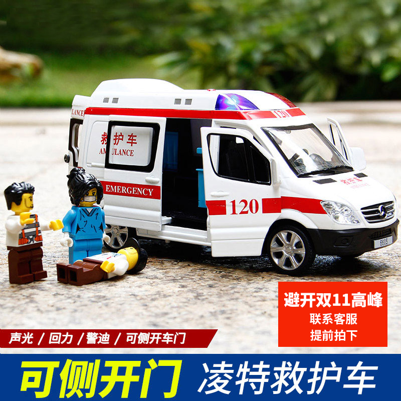 【送人偶】救护车120玩具儿童男回力奔驰仿真汽车110警车模型合金