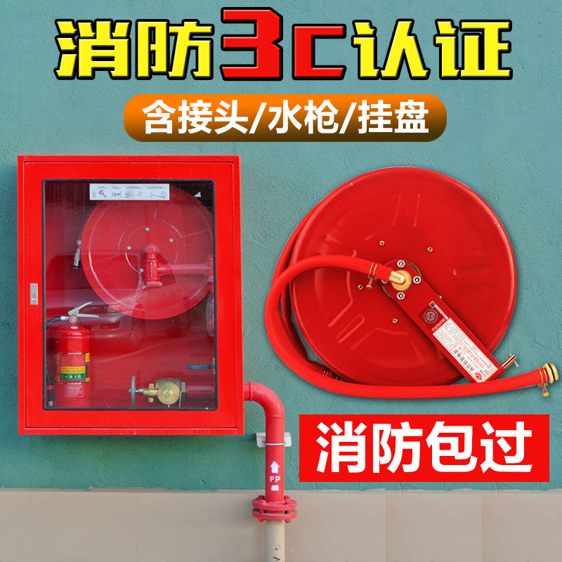 消防卷盘20米/25米消火栓箱自救软管卷盘喷头消防水管水带卷盘器