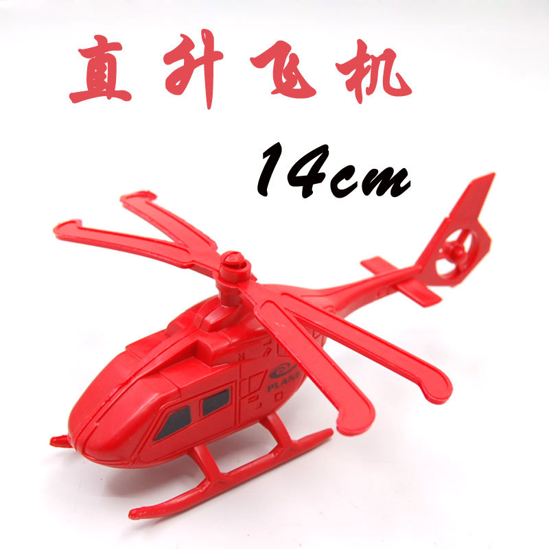 儿童宝宝幼儿园玩具男孩子红色14CM飞机静态模型塑料小飞机直升机